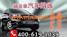 北京汽車陪練服務公司 專業陪駕的選擇、廠家與價格解析