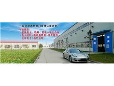 創新驅動，安全守護——鄭州經濟技術開發區豫奧防火涂料廠新材料技術開發成果展示